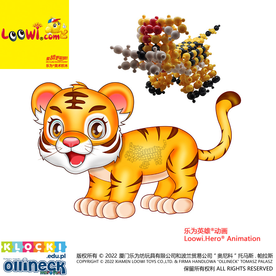 HappyTiger@Loowi.Hero<sup>®</sup> Animation