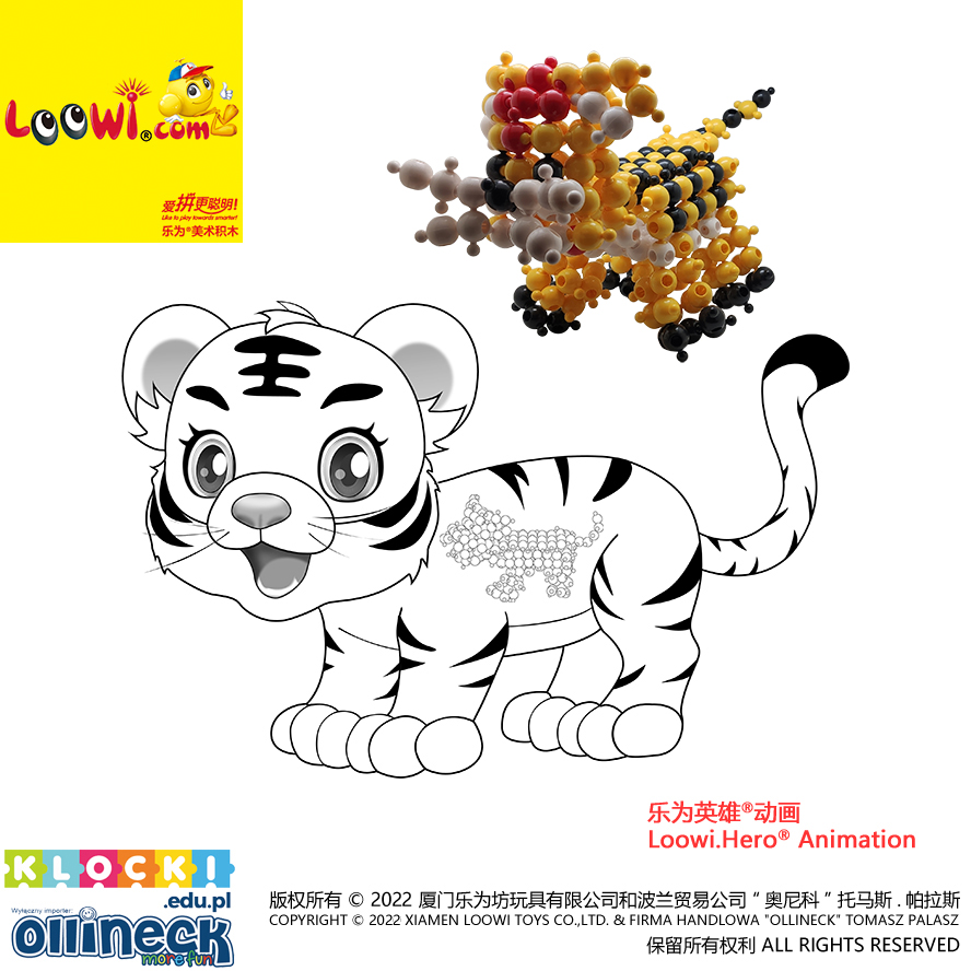 HappyTiger@Loowi.Hero<sup>®</sup> Animation